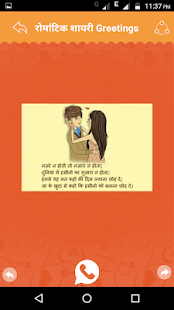 रोमांटिक शायरी Hindi Romantic Love Picture Shayari(圖5)-速報App
