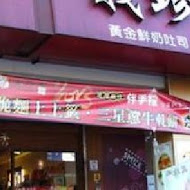 義珍香烘培坊(蘇澳店)