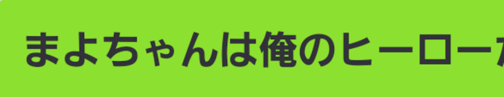 「ありがとう！」のメインビジュアル