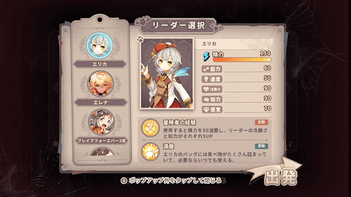 リーダーはスキルを2つ所持している