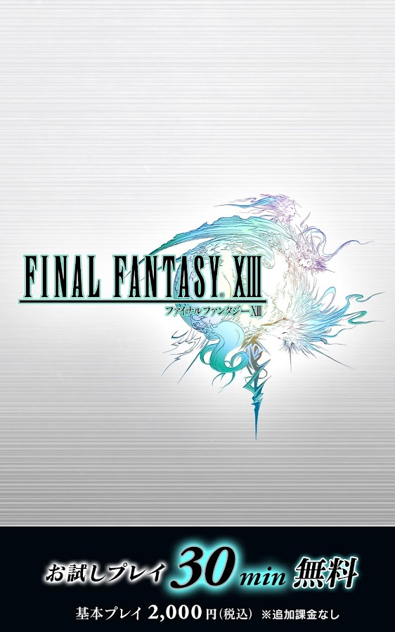   FINAL FANTASY XIII – Capture d'écran 