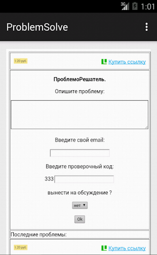 ПроблемоРешатель