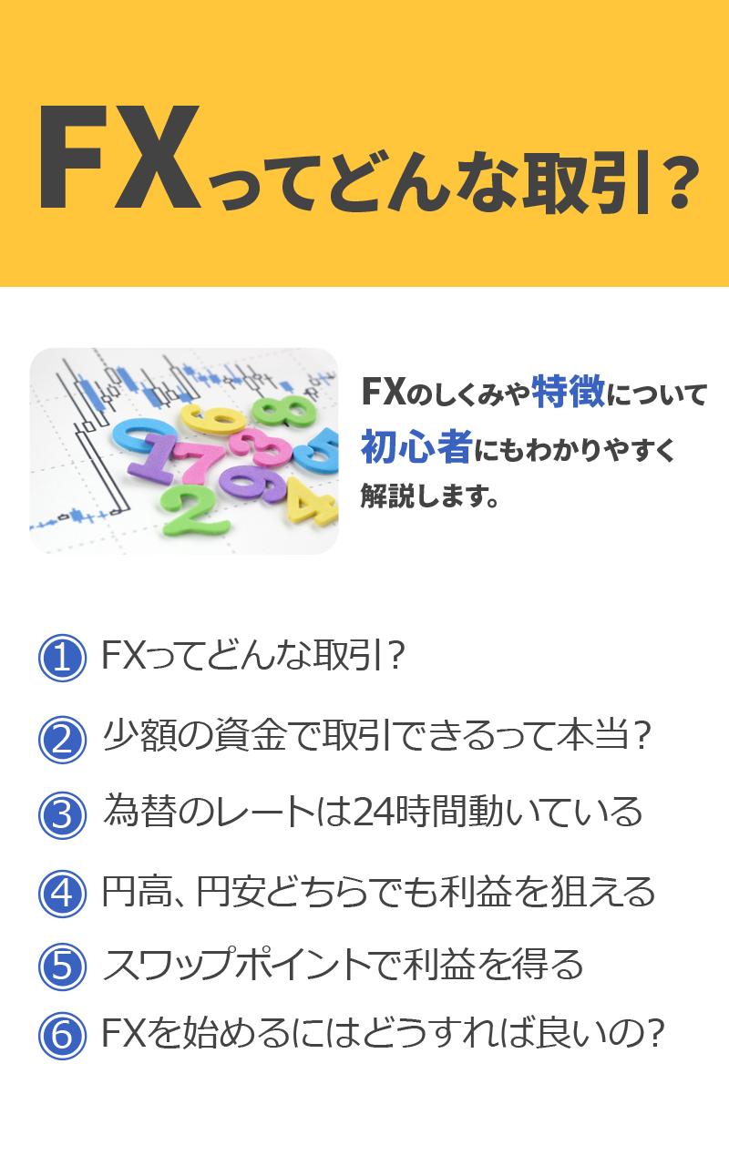 【e-FXサイト - 初心者でもわかりやすいFX必勝法とは】 Screen 1