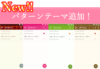 かわいいメモ帳 Google Play のアプリ