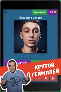 Угадай репера - Викторина(圖6)-速報App