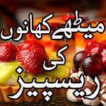 Cover Image of डाउनलोड Sweet Urdu Recipes 1.1 APK