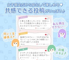 悩み相談できる女子向けチャットアプリ 夢占い・診断ゲーム無料のおすすめ画像3