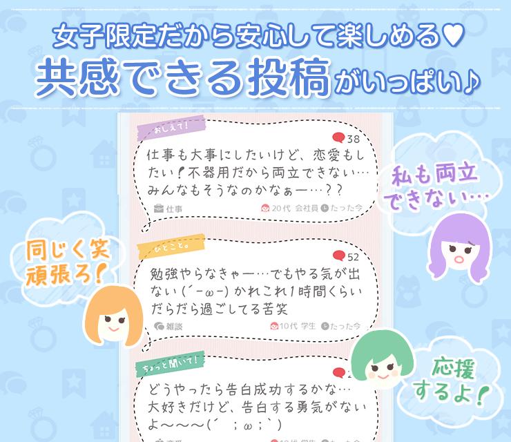 悩み相談できる女子向けチャットアプリ　夢占い・診断ゲーム無料 Screen 3