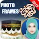 Download Hajj Photo Frame 2018 Mecca Photo Frames Islamic For PC Windows and Mac 1.0