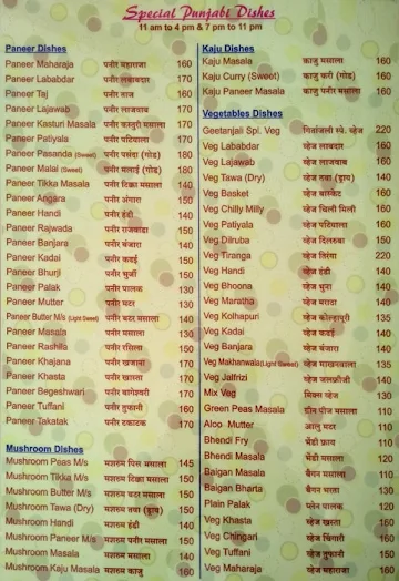 Geetanjali menu 