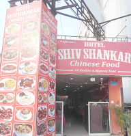 Hotel Shiv Shankar Pure Veg photo 1