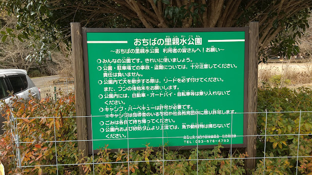 おちばの里親水公園 → 長坂養蜂場