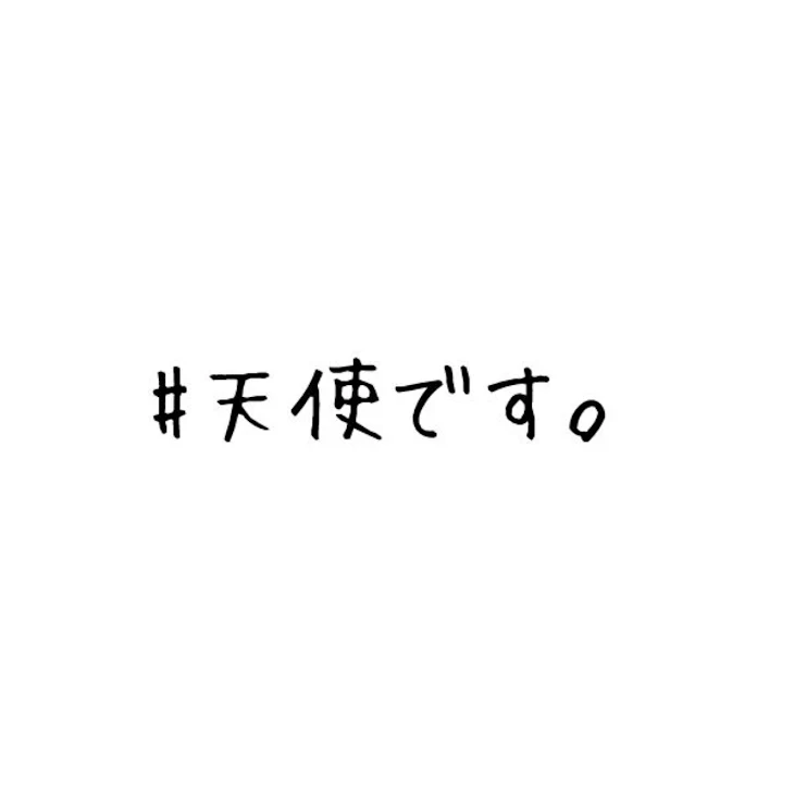 「気持ち悪がられてもいいから、、、、」のメインビジュアル