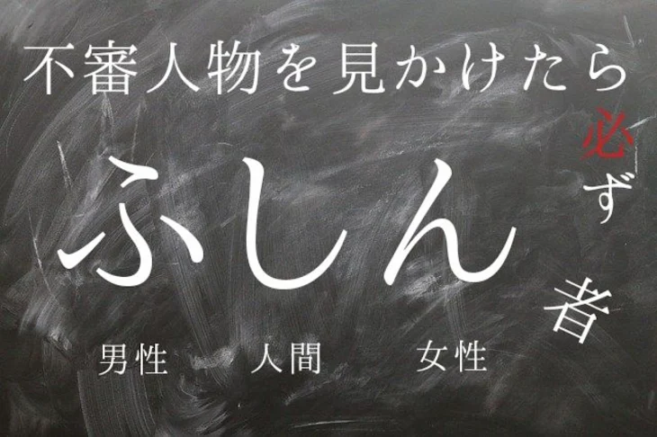 「[完]ふしん」のメインビジュアル