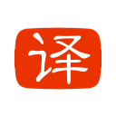 YouTube 字幕翻译 Chrome extension download