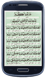 Durood e Akbar(圖1)-速報App