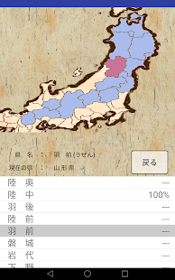 21年9月 おすすめの都道府県学習アプリランキング 本当に使われているアプリはこれ Appbank