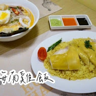 瑞記海南雞飯(內湖店)