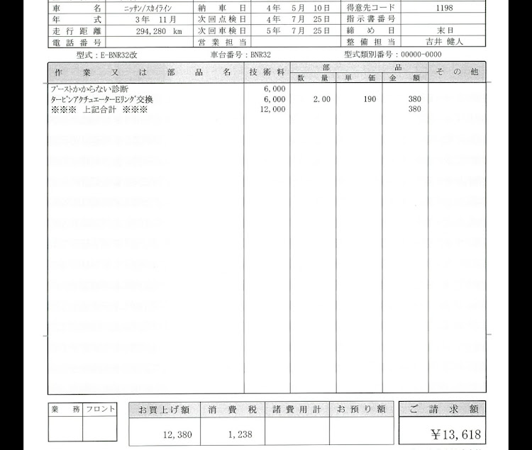 スカイライン GT-Rのにんにんさんが投稿したカスタム事例の投稿画像1枚目