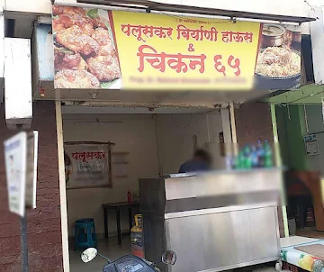 Paluskar Chicken 65 Centre photo 