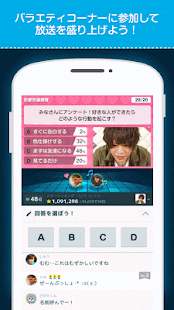How to install AMESTAGE-芸能人とあそべる生放送 lastet apk for pc
