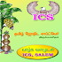 ICS Softwares Tamil Astrology 5.2.3