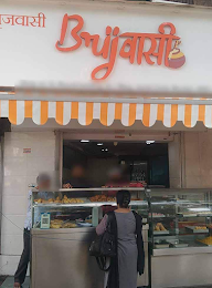 Brijwasi Mithai photo 1