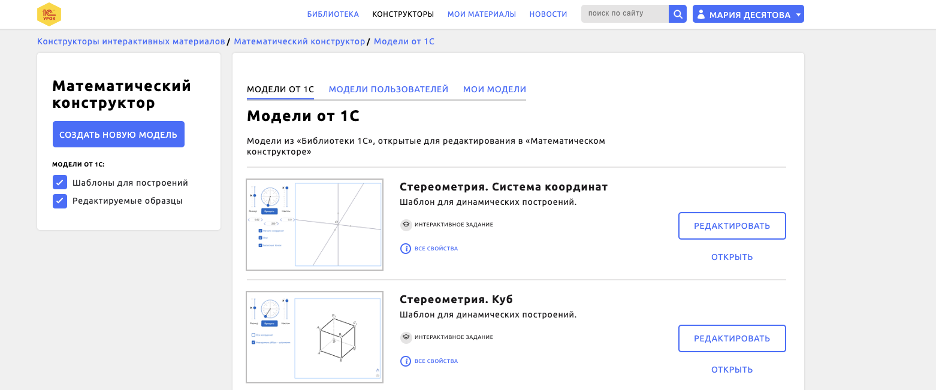 1с математический конструктор