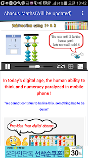  Abacus Maths- 스크린샷 미리보기 이미지  
