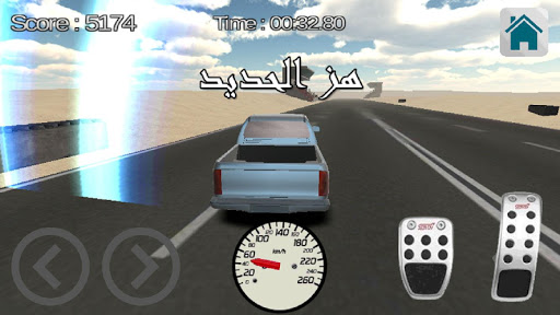 تفحيط الشوارع Streets Drifting