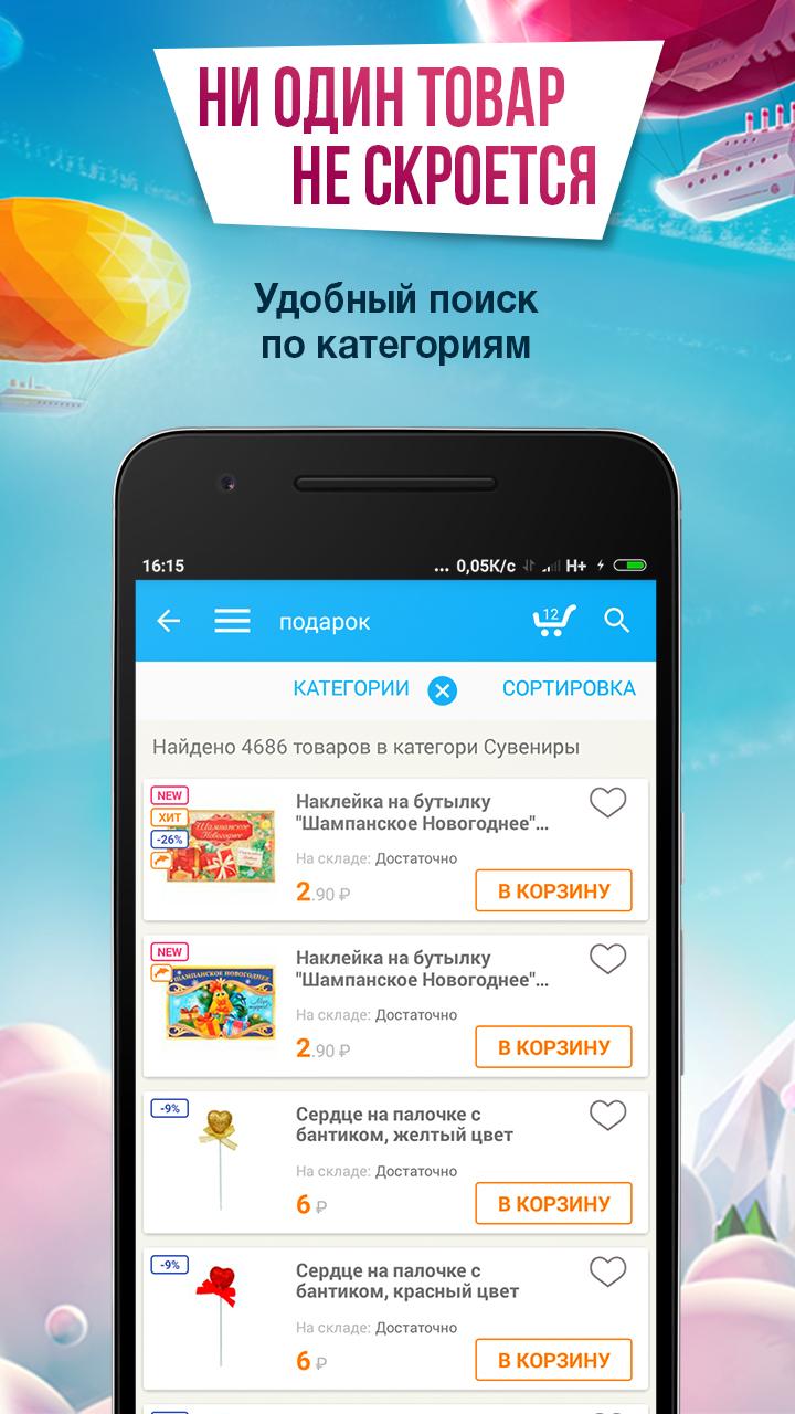 Сима-ленд Screen 3