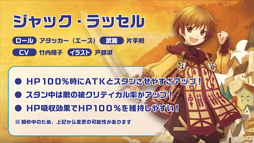 アナムネシス ラジアータストーリーズコラボが決定 実装キャラを予想 スターオーシャン 神ゲー攻略