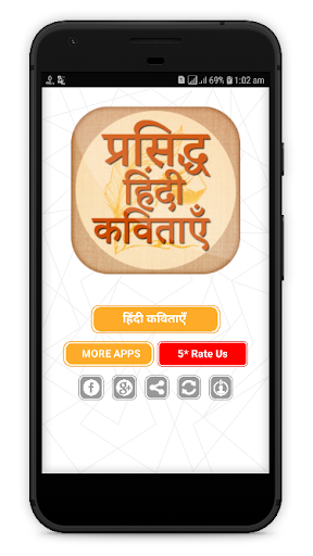 Hindi Kavita Offline  हिंदी कवितायेँ  Hindi Poem