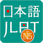 JLPT N5 - Learn N5 and Test N5 Apk