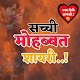 com.manojshelgaonkar111.Love_Shayri_Perfect2 Download on Windows