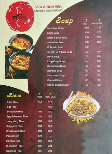 Sarkar Veg & Non Veg Chinese Restaurant menu 