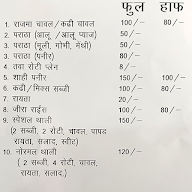 Vedanshi Dhaba menu 1