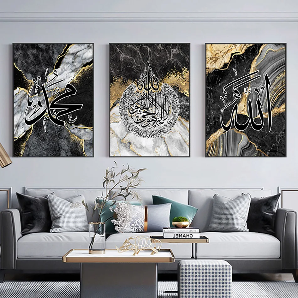 Poster artistico con calligrafia del Corano, pittura su tela per la casa. Arte islamica per ispirare e decorare con stile.