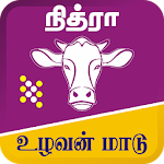 Cover Image of Unduh Uzhavan Maadu - உழவன் மாடு 1.6 APK