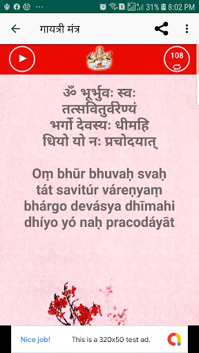 Gayatri Mantra With Audio