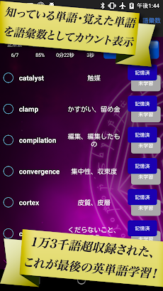 最後の英単語学習！マジタンのおすすめ画像5