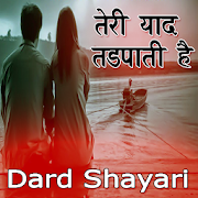 Hindi Yaad Shayari  Icon