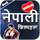 Download Nepali Movies : Nepali Songs, Shayari : All In One For PC Windows and Mac 1.0