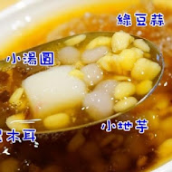 綠豆蒜啥咪(伊通店)