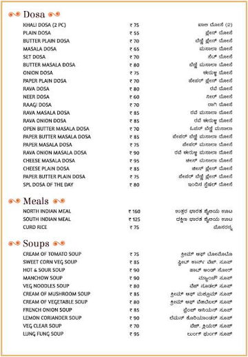 Paakashala menu 