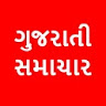 All Gujarati Newspaper India icon