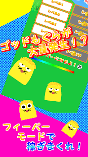 もぐらたたき(圖3)-速報App