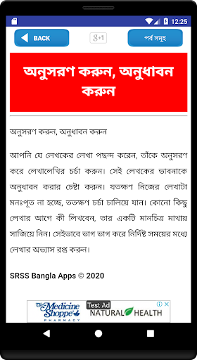 Free handwriting english-ইংরেজি বানিয়ে লিখার উপায়