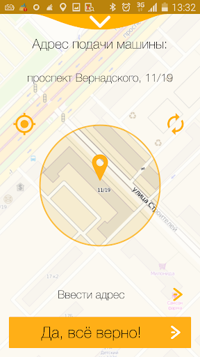 NOWTAXI - taxi order service