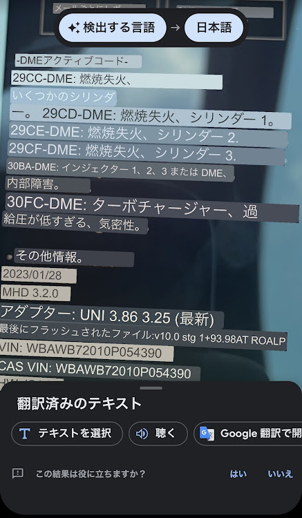 3シリーズ クーペのXHP導入・MDH・DME故障・インジェクター故障・E92 335iに関するカスタム事例の投稿画像1枚目